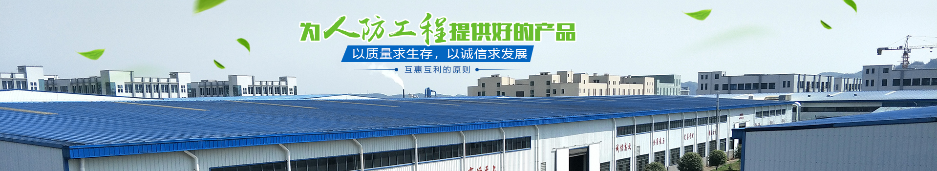 湖南鴻舜人防工程有限公司_益陽生產(chǎn)安裝人防工程防護防化設備