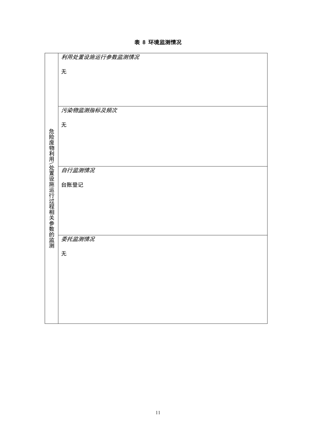 湖南鴻舜人防工程有限公司,益陽(yáng)生產(chǎn)安裝人防工程防護(hù)防化設(shè)備
