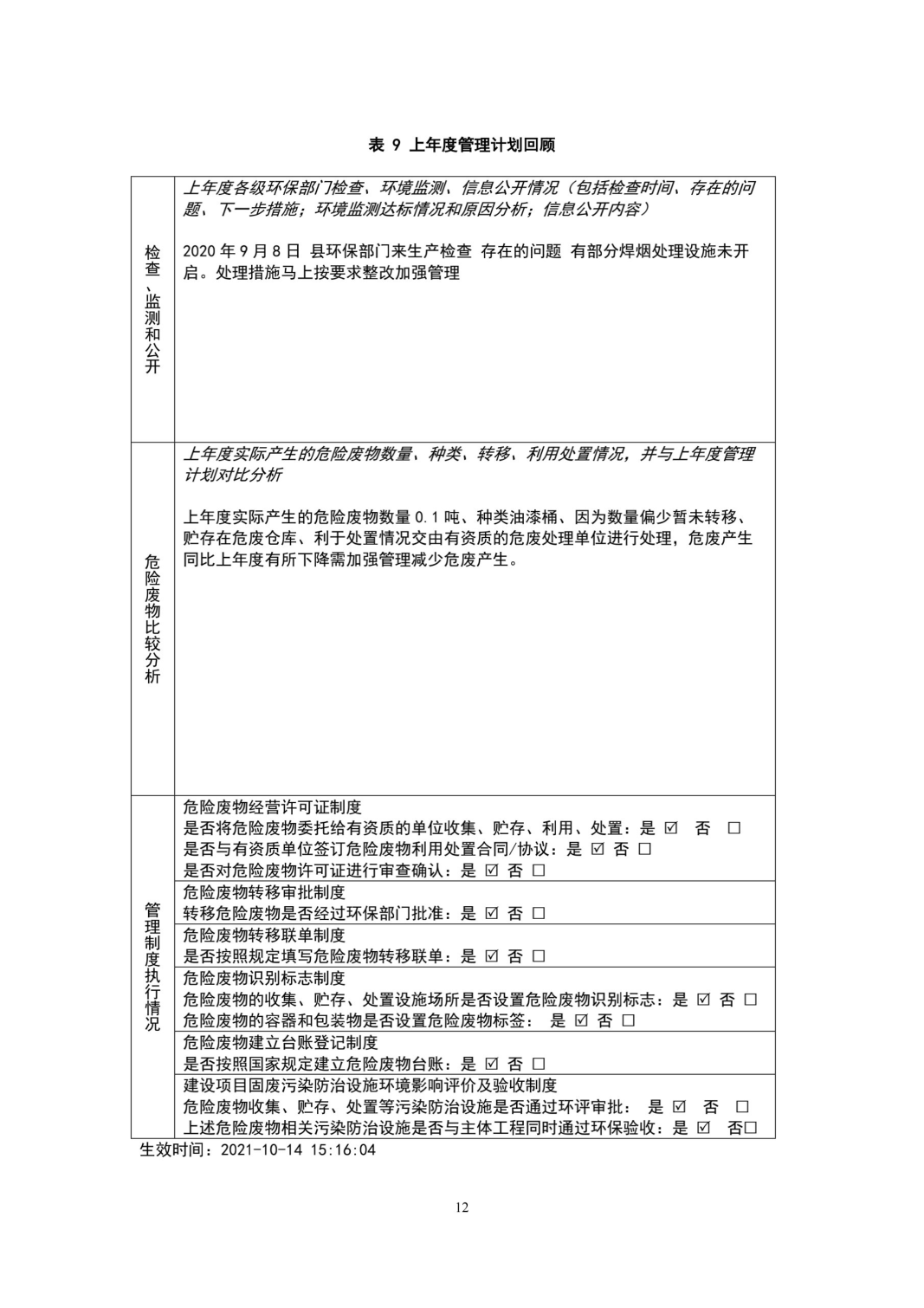 湖南鴻舜人防工程有限公司,益陽(yáng)生產(chǎn)安裝人防工程防護(hù)防化設(shè)備